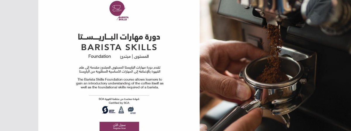 Caffeine Lab | Specialty Coffee & Café in Jeddah | Shop Online