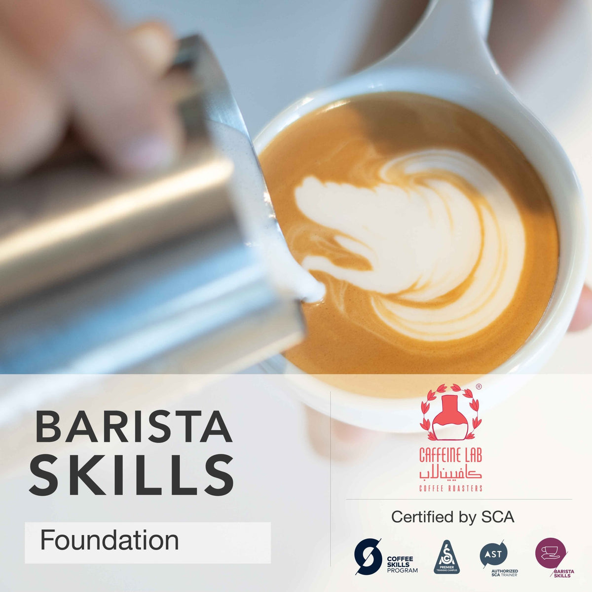 Barista Skills - Level Foundation - Caffeine Lab