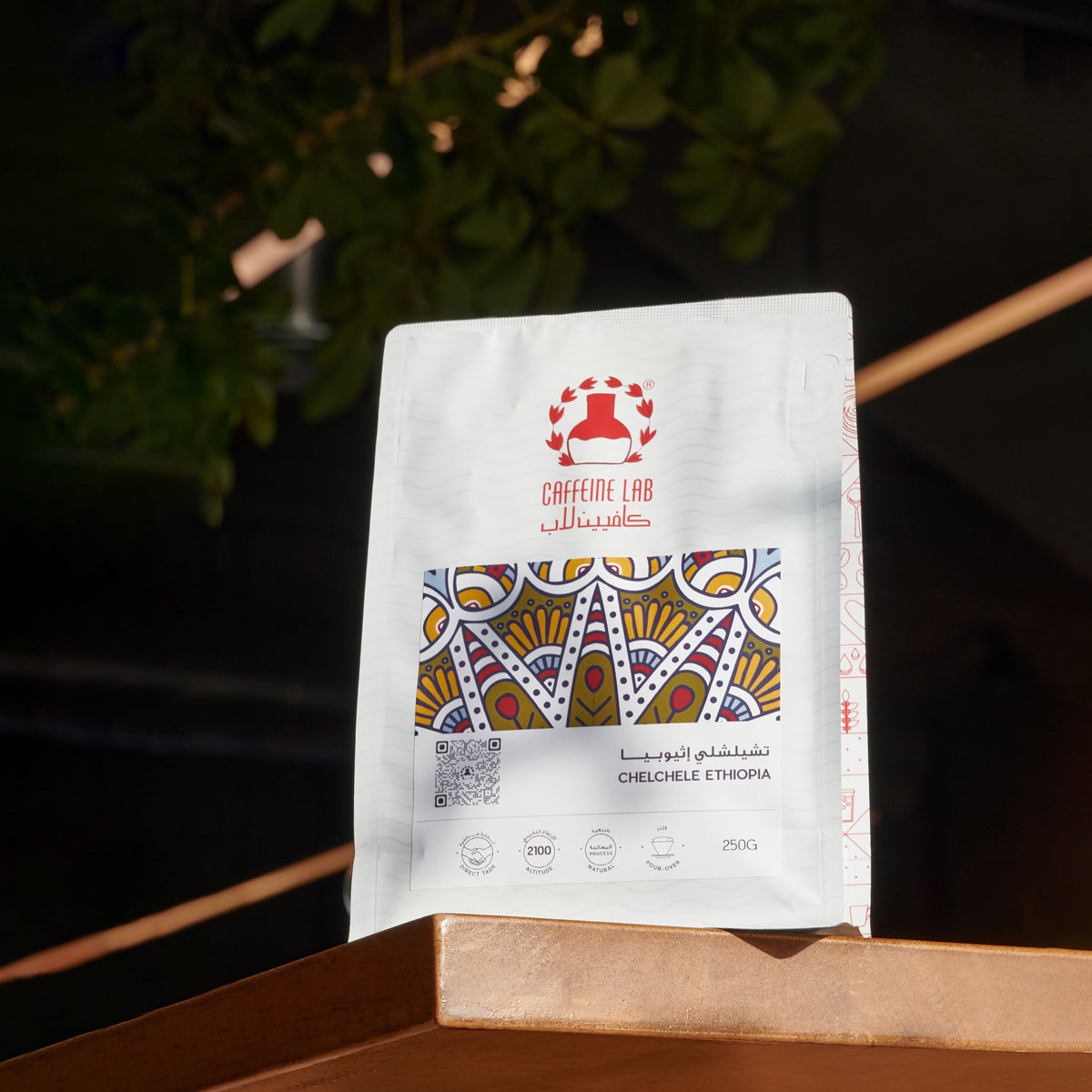 تشيلتشلي – إثيوبيا | قهوة فلتر