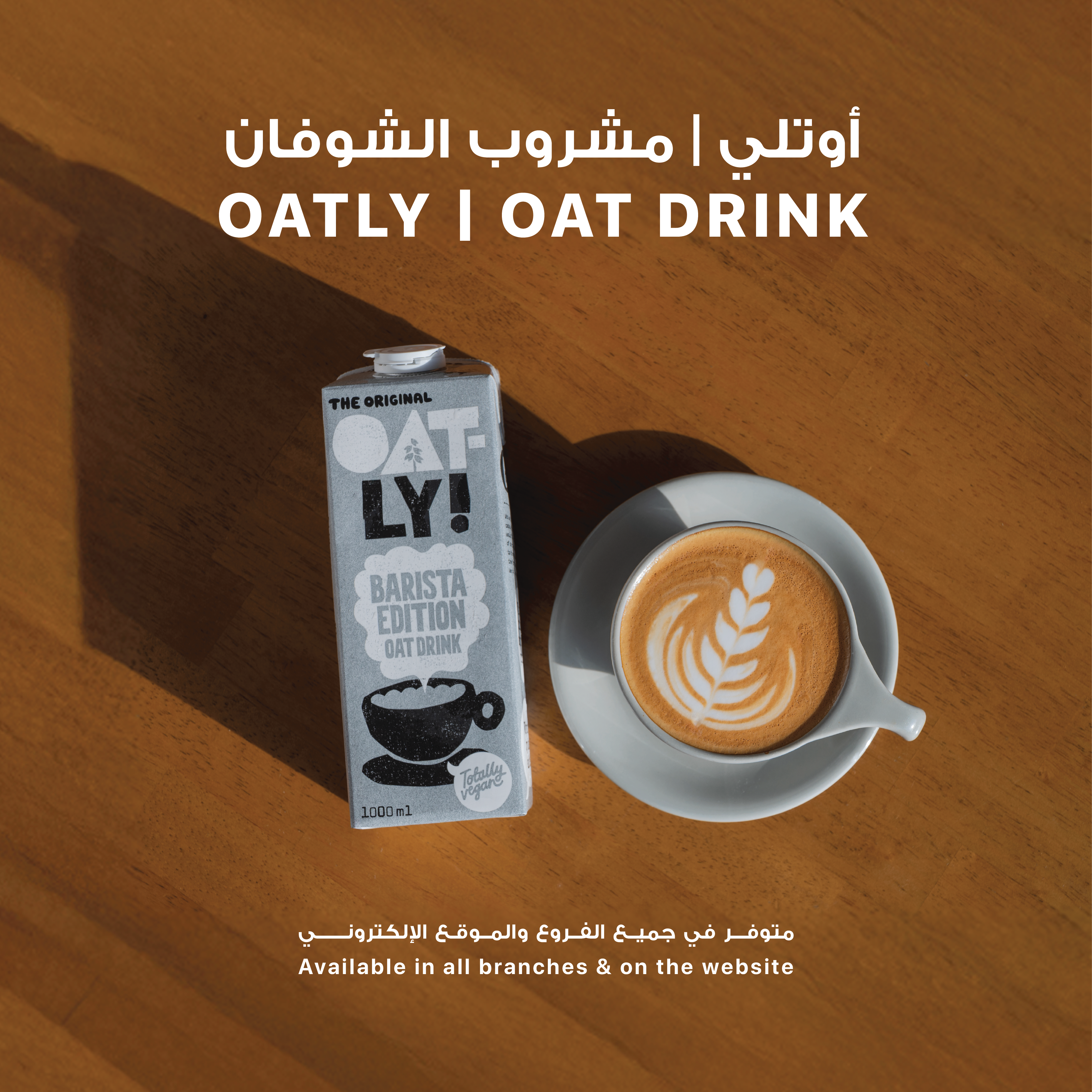 Caffeine Lab | Specialty Coffee & Café in Jeddah | Shop Online
