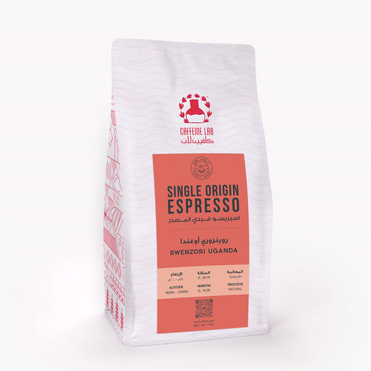 Rwenzori Uganda - Single Origin Espresso - Caffeine Lab