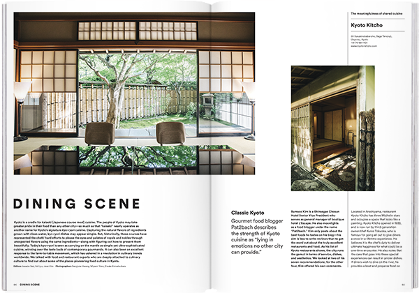 Magazine B - Issue 67 Kyoto